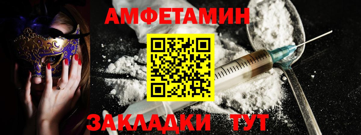 АМФ  АМФЕТАМИН  Вход с VPN  Южно-Сахалинск  Amphetamine VHQ 