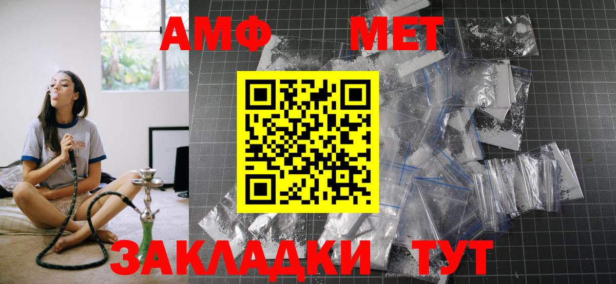 АМФЕТАМИН Premium Южно-Сахалинск