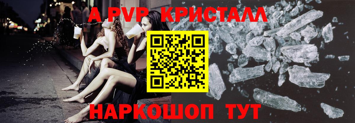 APVP СК Южно-Сахалинск
