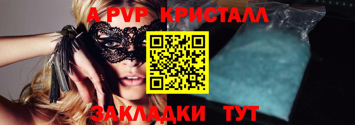 Alpha PVP Соль  как найти закладки  Южно-Сахалинск  А ПВП  А ПВП СК КРИС  Вход с VPN  A PVP Соль 