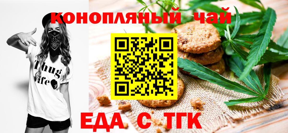 Canna-Cookies конопля  Вход с VPN  Южно-Сахалинск 