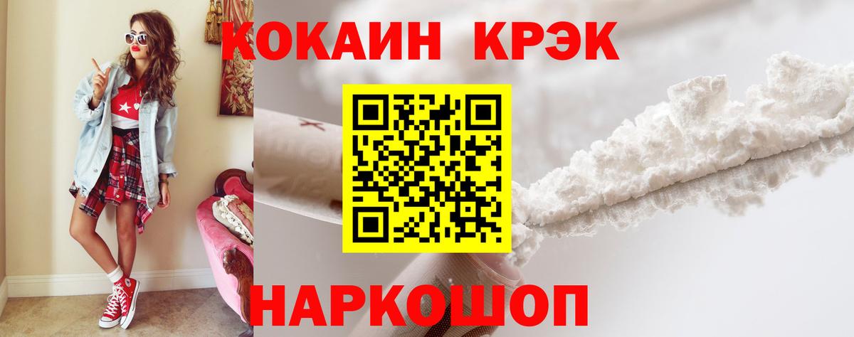 Южно-Сахалинск  КОКАИН FishScale  Cocaine Columbia  Вход с VPN 