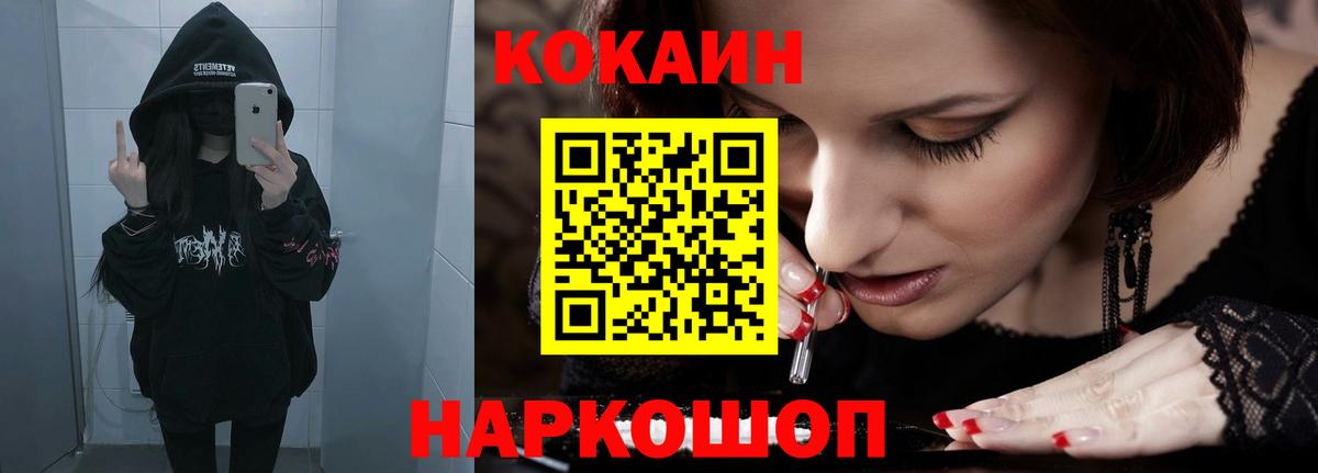 КОКАИН  ГАШИШ  Вход с VPN  Кетамин  Каннабис  Южно-Сахалинск  Меф кристаллы 