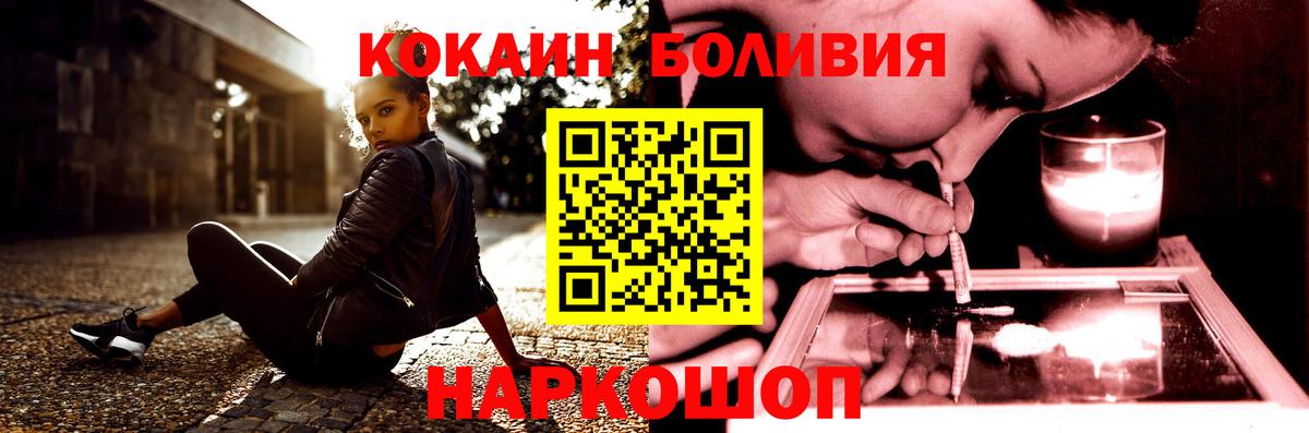 COCAIN Columbia Южно-Сахалинск