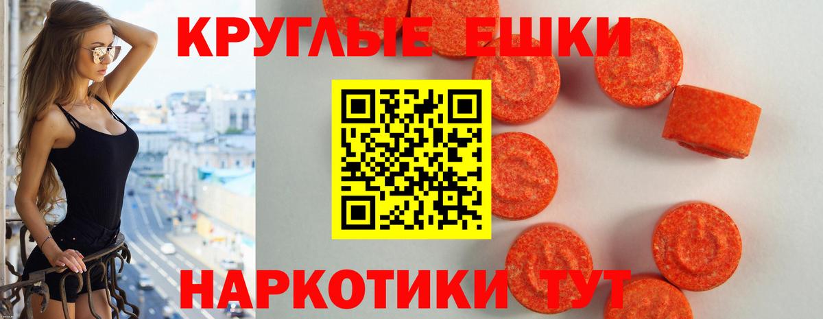 Южно-Сахалинск  Экстази  Экстази 280мг  Вход с VPN  ЭКСТАЗИ Punisher 