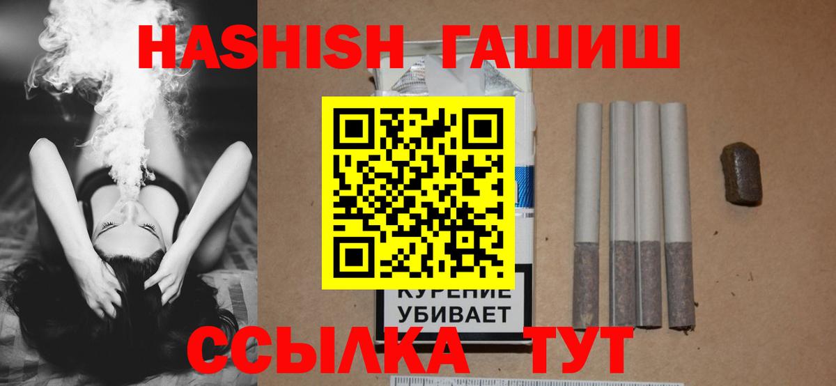 Южно-Сахалинск  ГАШ убойный  Гашиш 40% ТГК  Вход с VPN 