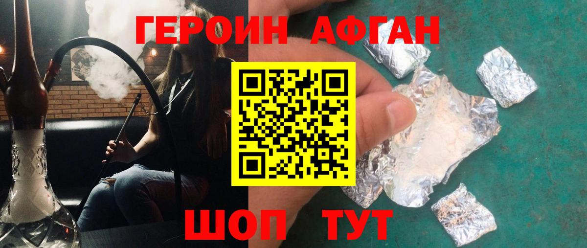 Героин  Героин хмурый  Вход с VPN  Южно-Сахалинск 
