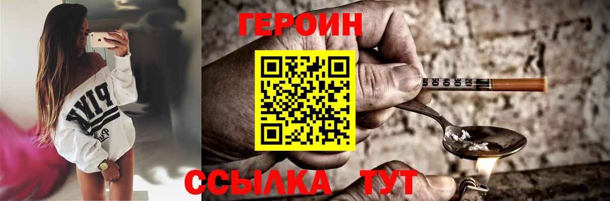 Героин VHQ Южно-Сахалинск