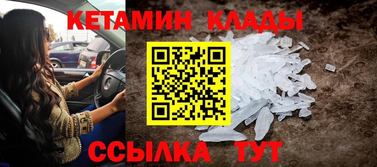МЕГА онион  Вход с VPN  Южно-Сахалинск  КЕТАМИН VHQ 