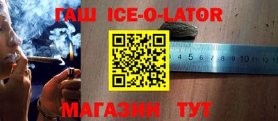 прущий лед Малгобек