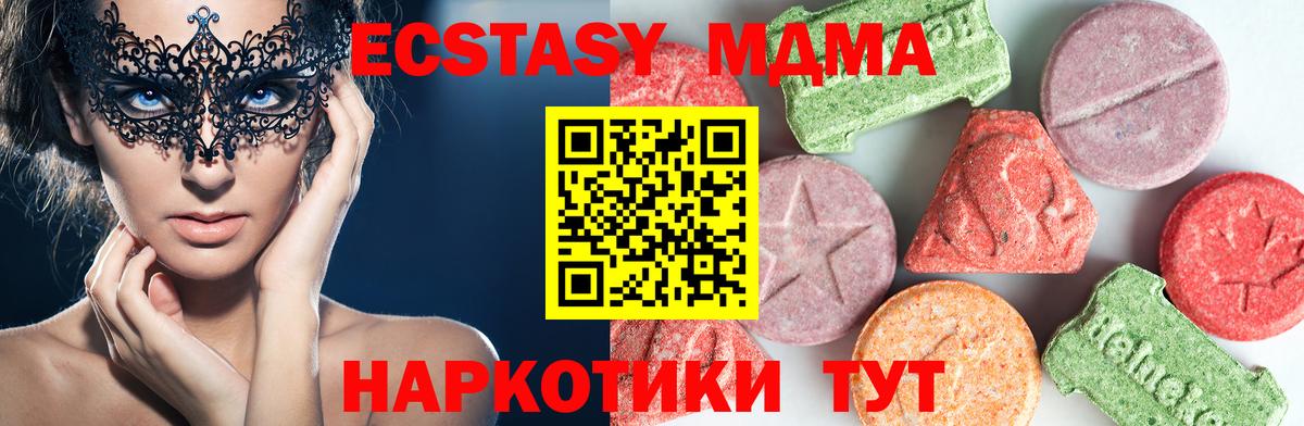 МДМА Molly  Вход с VPN  МДМА  Южно-Сахалинск 