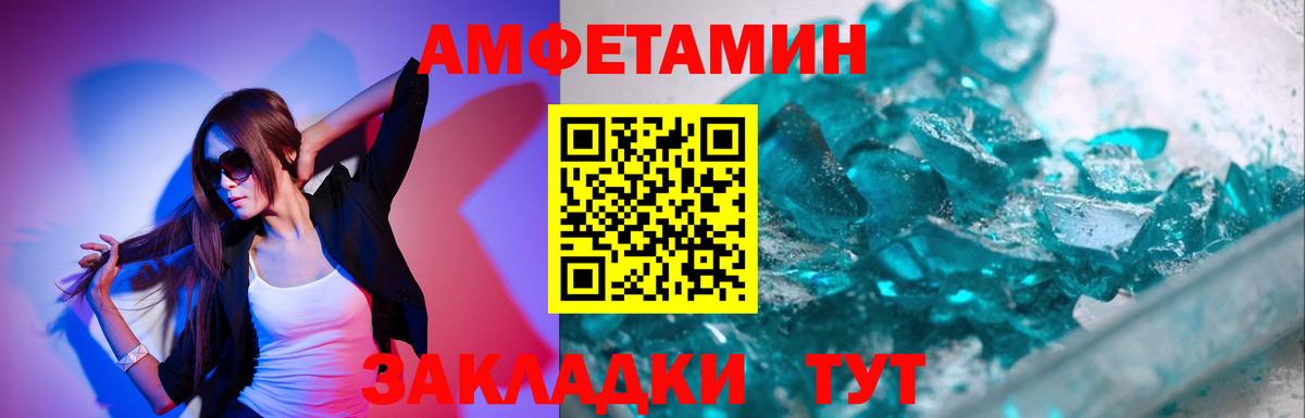 Первитин кристалл  Вход с VPN  Южно-Сахалинск 