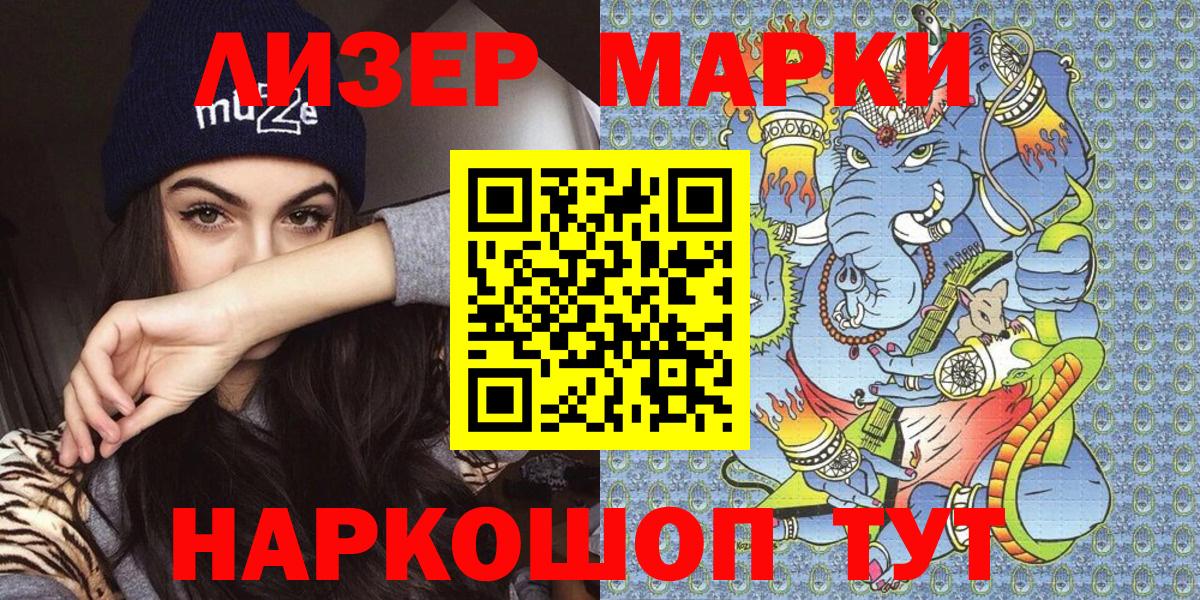 Марки N-bome  Наркотические марки 1,5мг  Наркотические марки 1,5мг  Вход с VPN  Южно-Сахалинск 