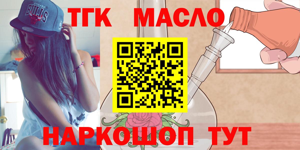 Дистиллят ТГК гашишное масло Южно-Сахалинск
